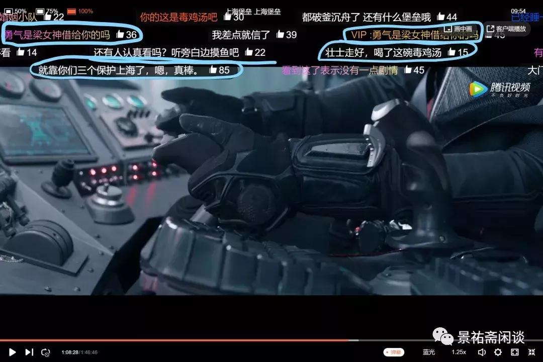 你们真的看过上海堡垒吗,你们真的看懂了上海堡垒了吗