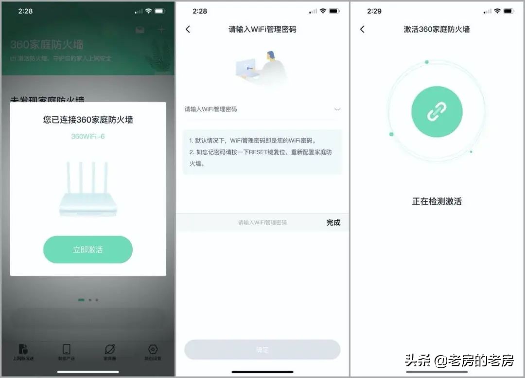 360wifi6全屋路由器怎么组网,360wifi6全屋路由器怎么设置