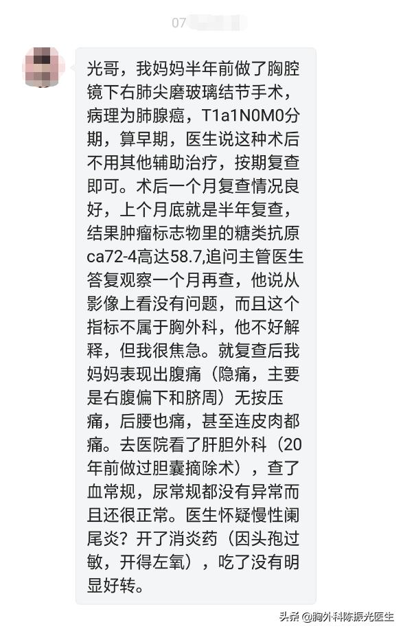 微浸润肺腺癌术后肿瘤标志物偏高,早期肺腺癌术后癌胚抗原偏高
