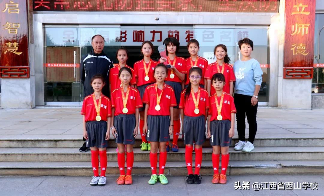 江西南昌西山足球比赛,南昌青少年足球运动会