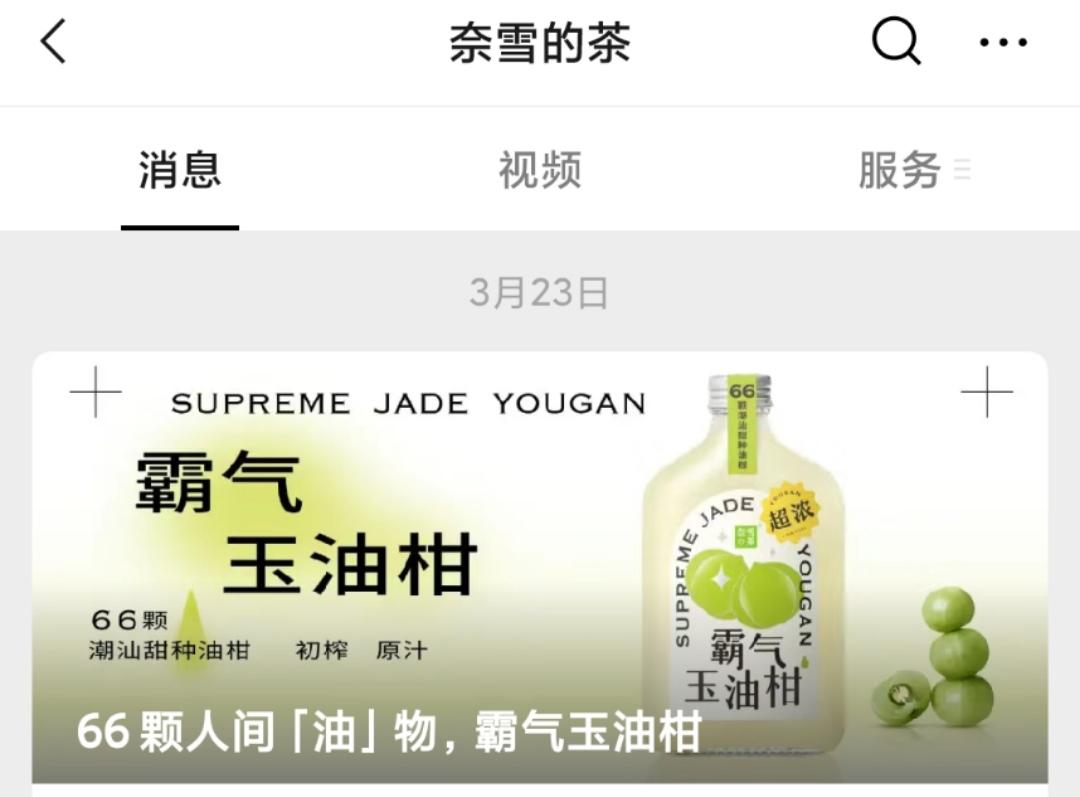 喜茶受欢迎程度最高,喜茶渐行渐远