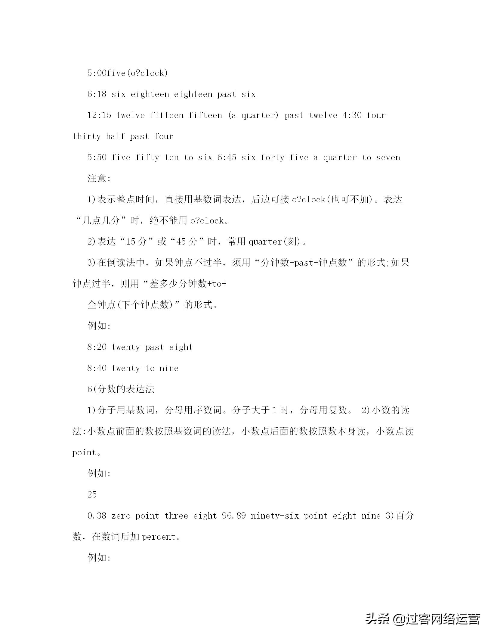 初中英语语法教案,初中英语语法教案一般将来时