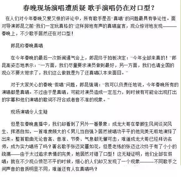 假唱翻车现场拒绝假唱,翻车现场唱歌拒绝假唱