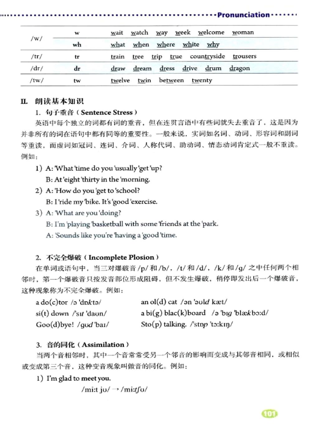 人教版初中七年级英语上电子课本,人教版七年级英语下册课本电子版