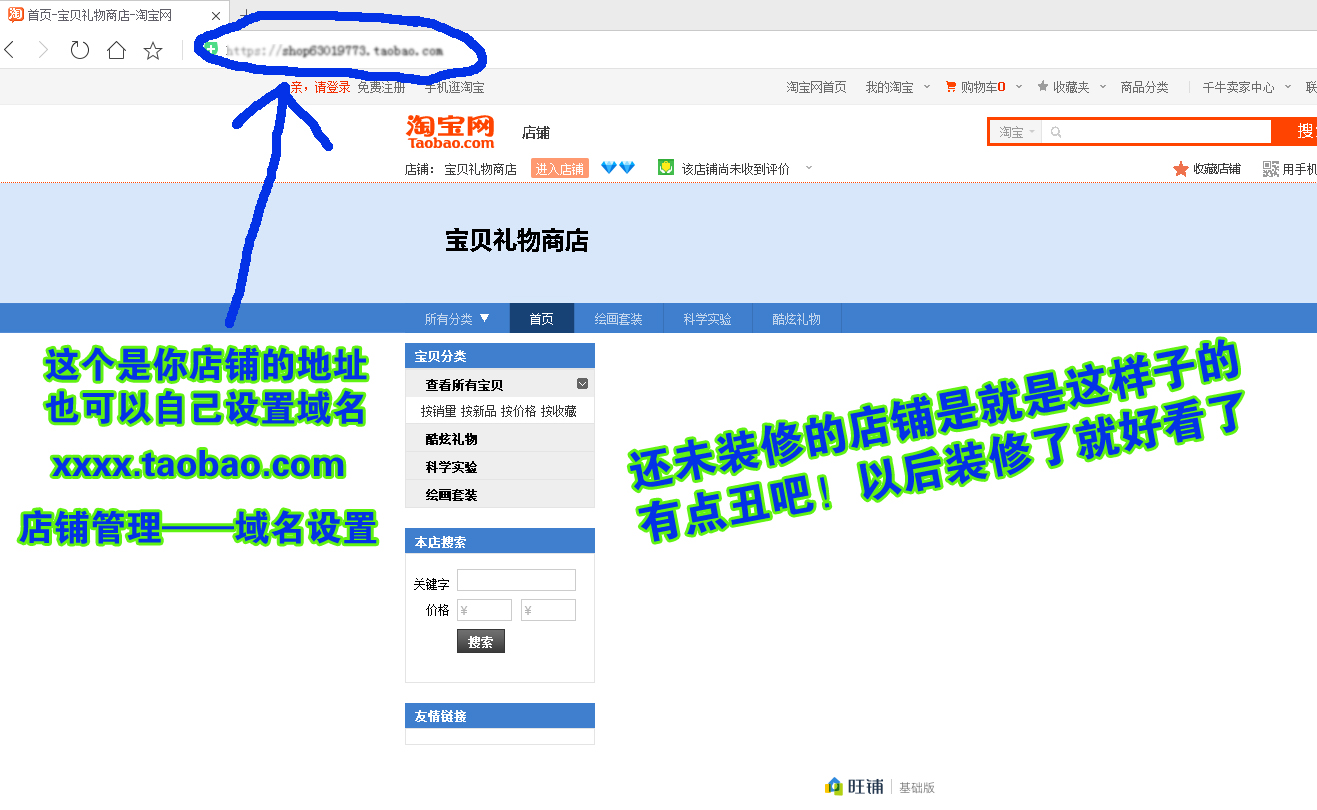零基础开淘宝店怎么样入门,淘宝店新手入门零基础教程