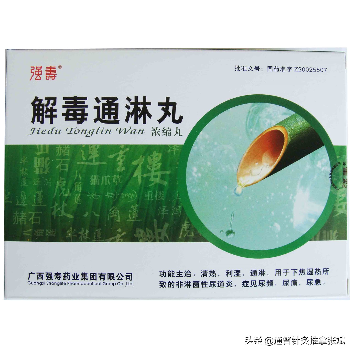 简单有效的治疗老年人尿频中药,成年尿频的中成药