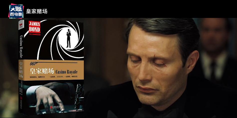 007皇家赌场邦德受刑幕后花絮,007皇家赌场邦德受刑完整版