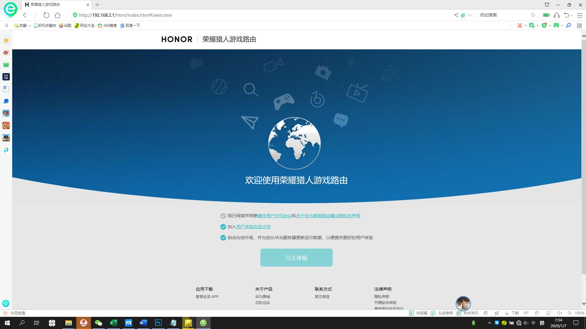 网络设备跟游戏有关?从大学走来的老玩家谈荣耀猎人游戏路由