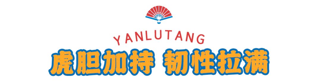 「卤林少堂主」2岁生日“虎”出新招,新品5元吃