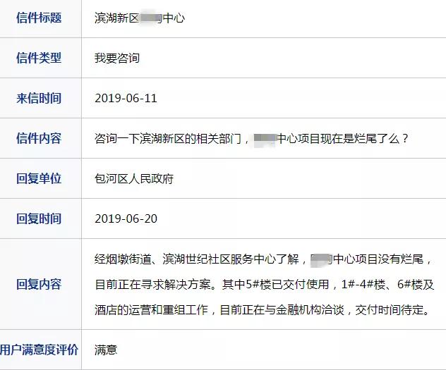 合肥国购京商商贸城最新情况,合肥京商商贸城最新事件