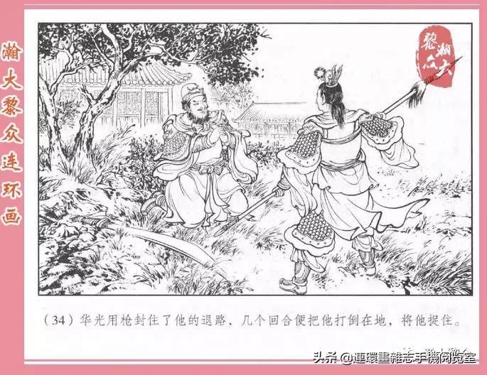 《南游记》4,投胎萧家庄