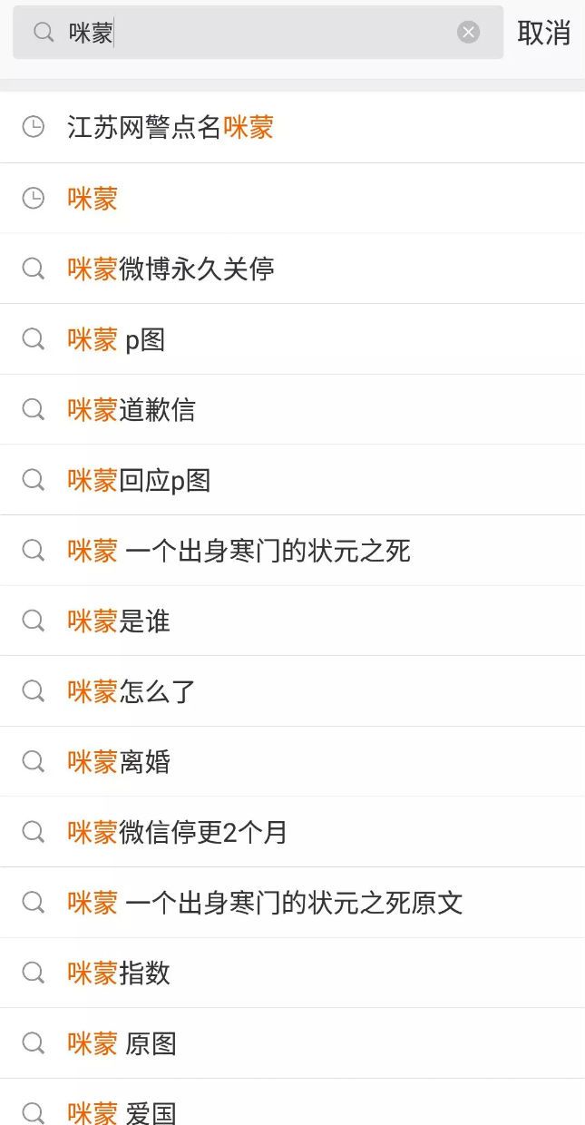 咪蒙甩不掉的“惹众怒”基因,对精神传销的不可手软