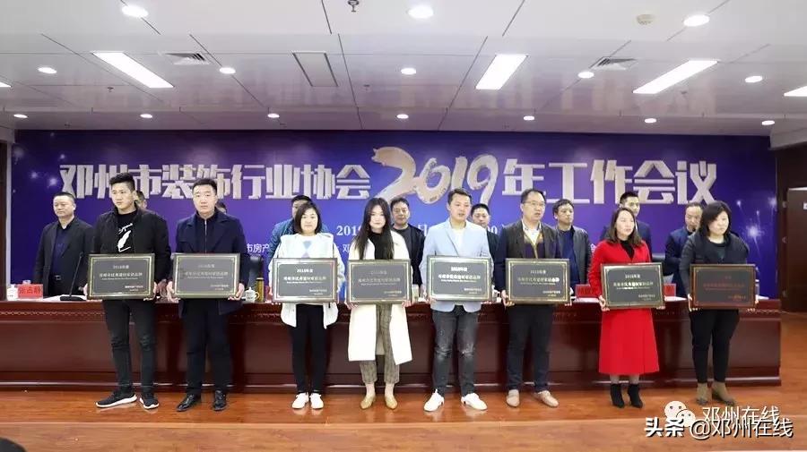 大事件!邓州装饰行业这多人,齐聚一堂,是密谋啥大事?赶紧看!