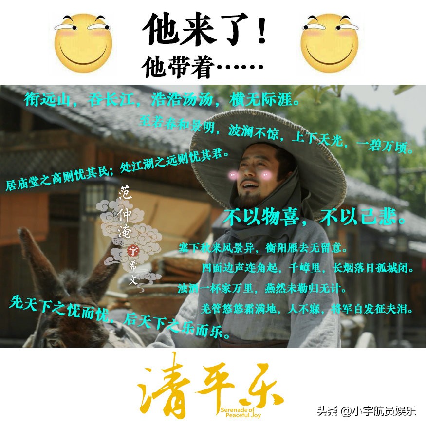 清平乐追剧的视频,清平乐追剧中