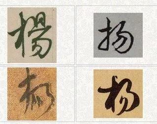 我姓杨怎么介绍,姓杨的个人简历