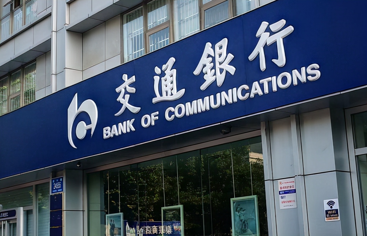 交通银行存5万元三年利息是多少,交通银行存20万一年多少利息