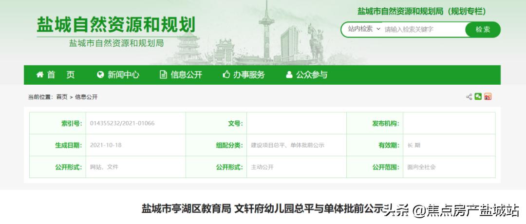 新标准幼儿园附近二手房,城东靠近新区实验小学二手房