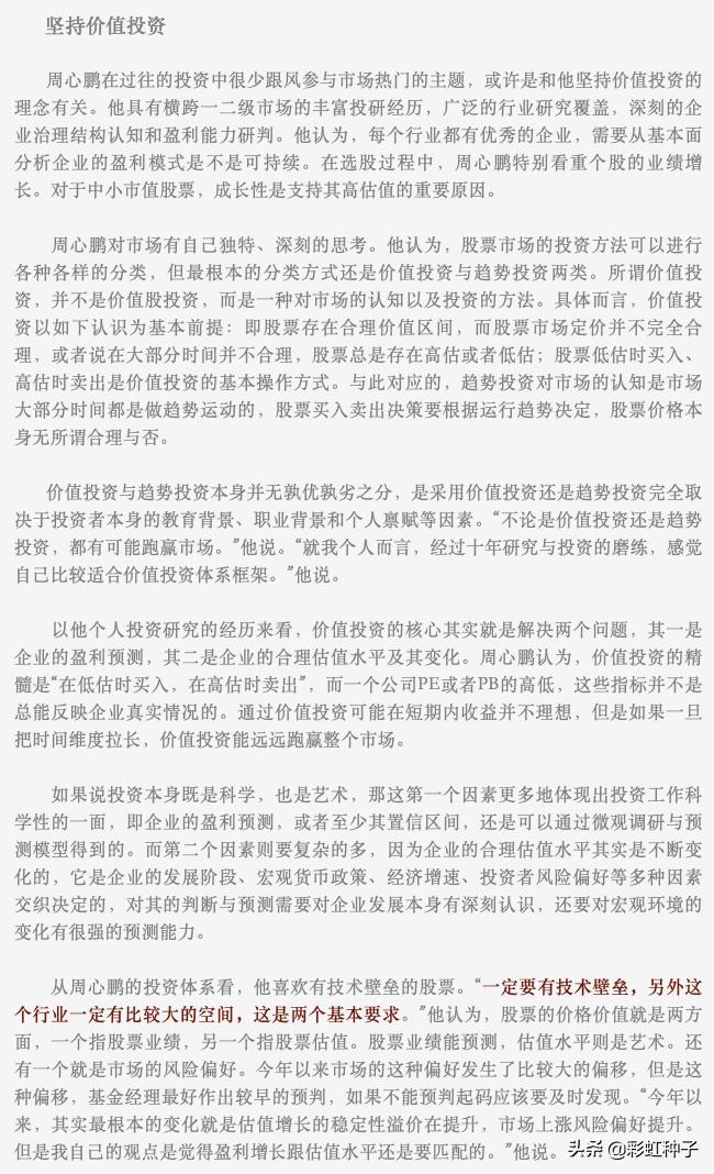 浅谈博时基金可信度,博时基金预测