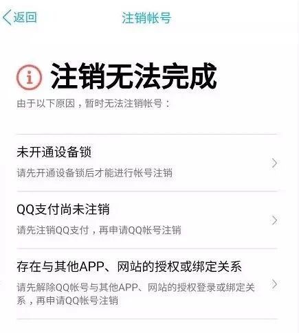 QQ号码今天起开放注销：所有资料都会清空