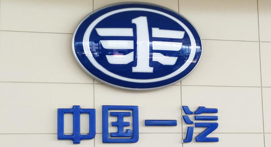 一汽吉林全部车,一汽吉林全部车型