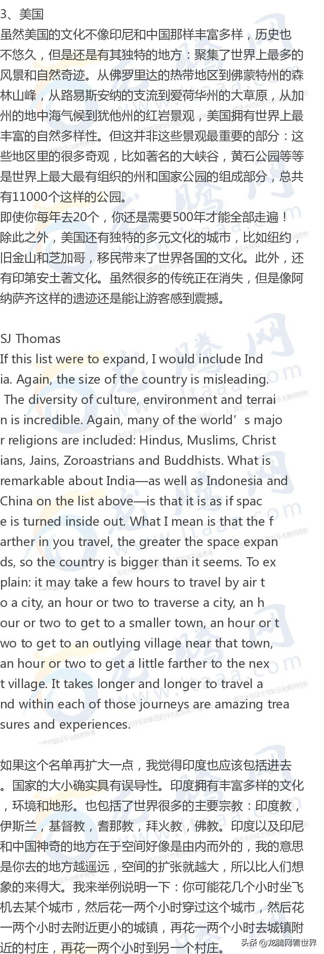 龙腾网旅行视频,龙腾网中国哪里最好