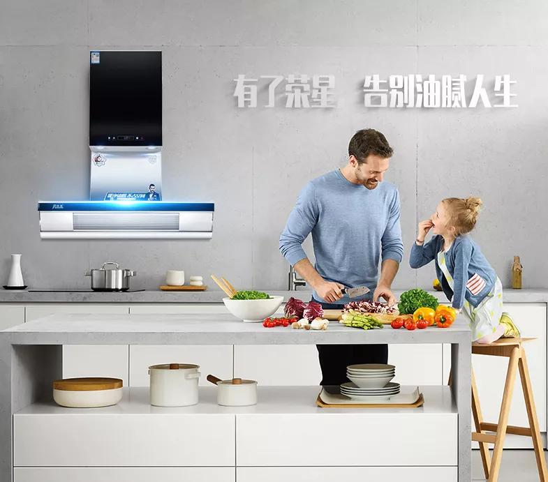 荣星抽油烟机效果演示,荣星变频油烟机