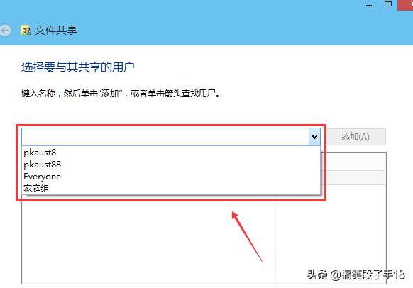 小编教你win10文件如何共享的具体方法
