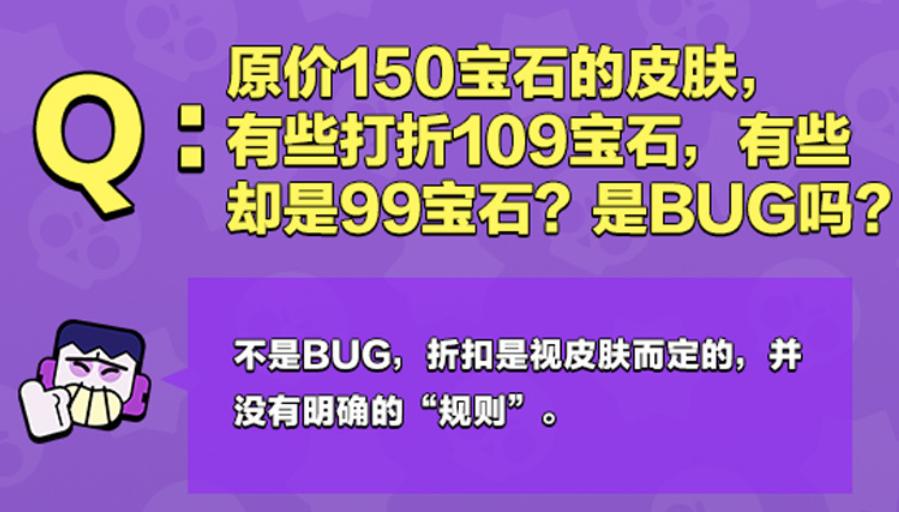 荒野乱斗新赛季皮肤优化爆料,荒野乱斗提前爆料第三赛季的皮肤