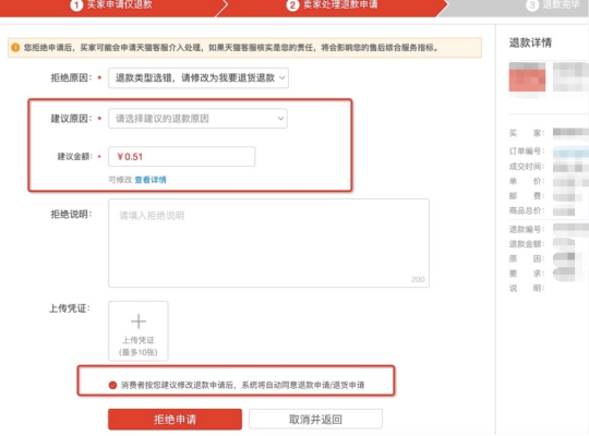 退款商家拒绝平台介入会怎样处理,退款商家不解决怎么办