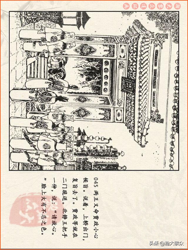 红楼梦珍藏册附戴敦邦连环画,瀚大黎众连环画免费阅读在线