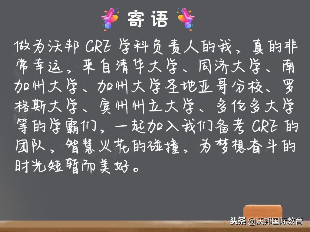 进击的美研之路，GRE、GMAT，你该怎么选？