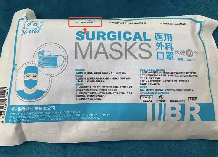 科普|微信群、朋友圈买到假口罩该怎么投诉？