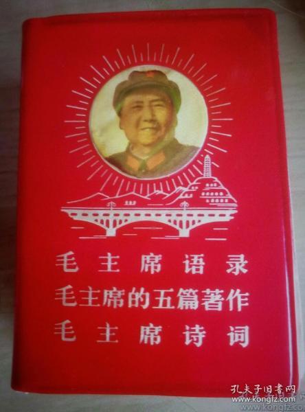 红宝书完整版免费阅读,一本红色经典故事书