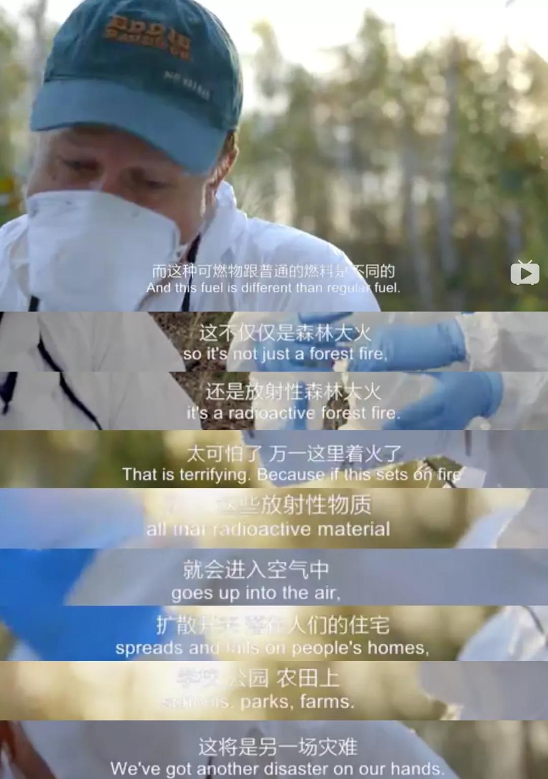 切尔诺贝利爆发山火,消防员为何不敢去救火?