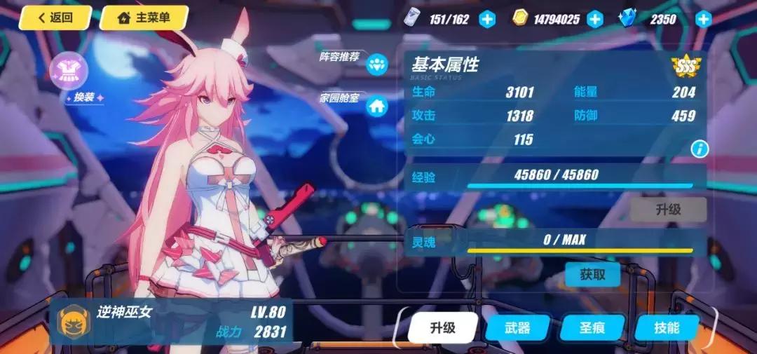 崩坏3：解读3.3版本女武神加强，基础攻击提升意味什么？