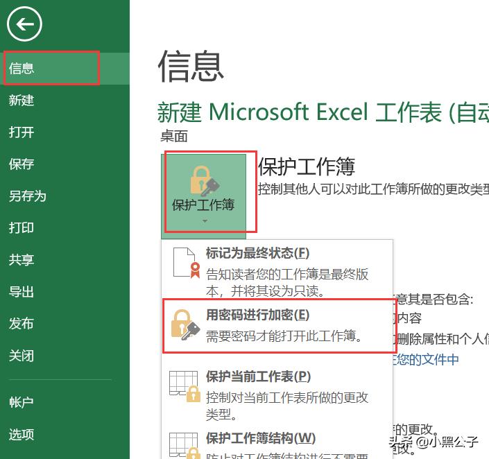excel文件怎么恢复上一次数据,excel多列批量求和怎么设置