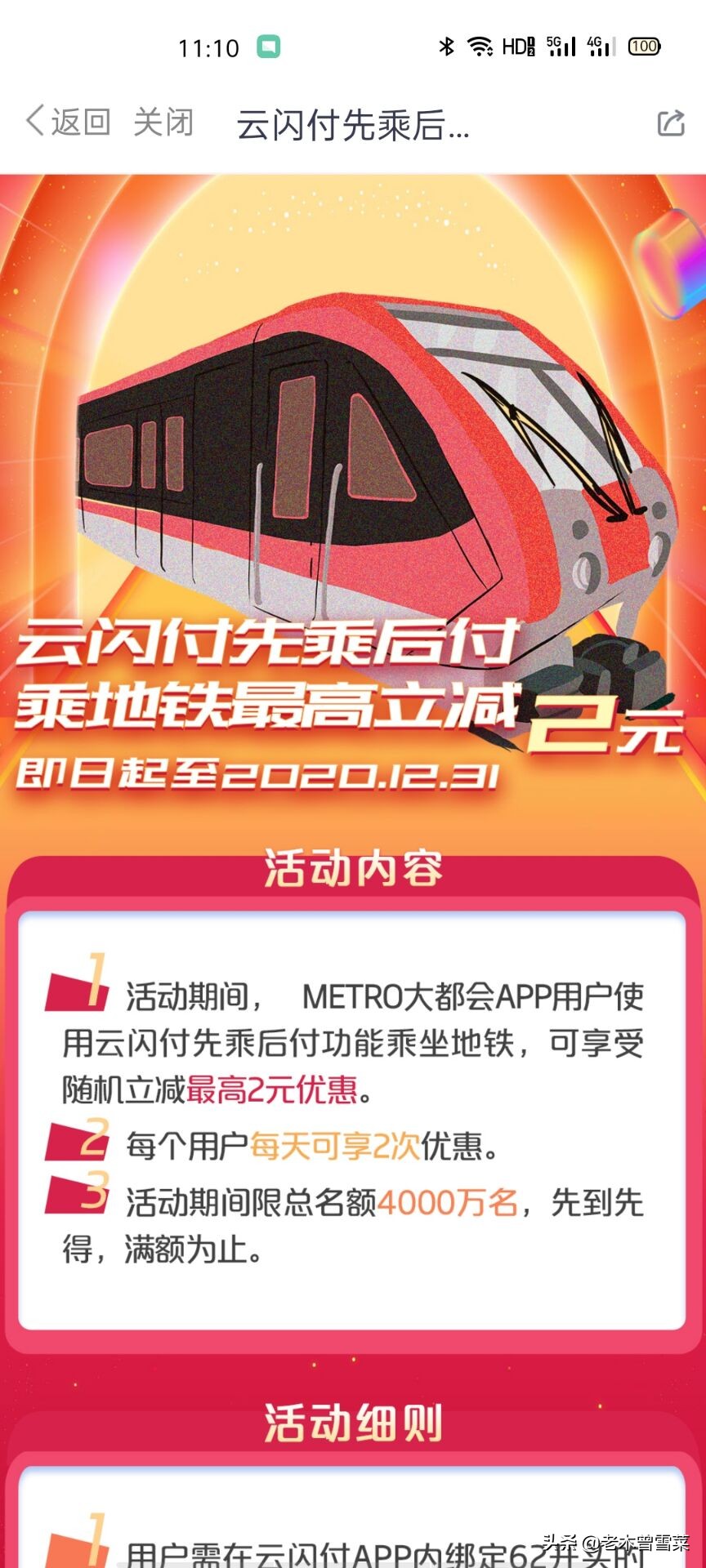 上海地铁卡和metro大都会哪个便宜 (上海地铁metro大都会)