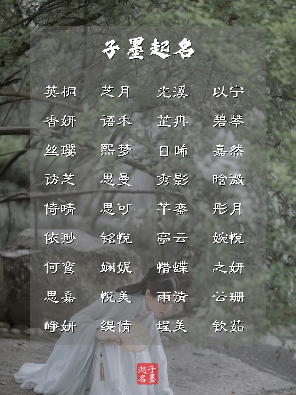 励志有深度的女宝宝名字,初心似雪的女宝宝名字