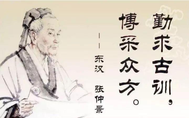 中医、西医,你选谁?国医大师教你,请收藏