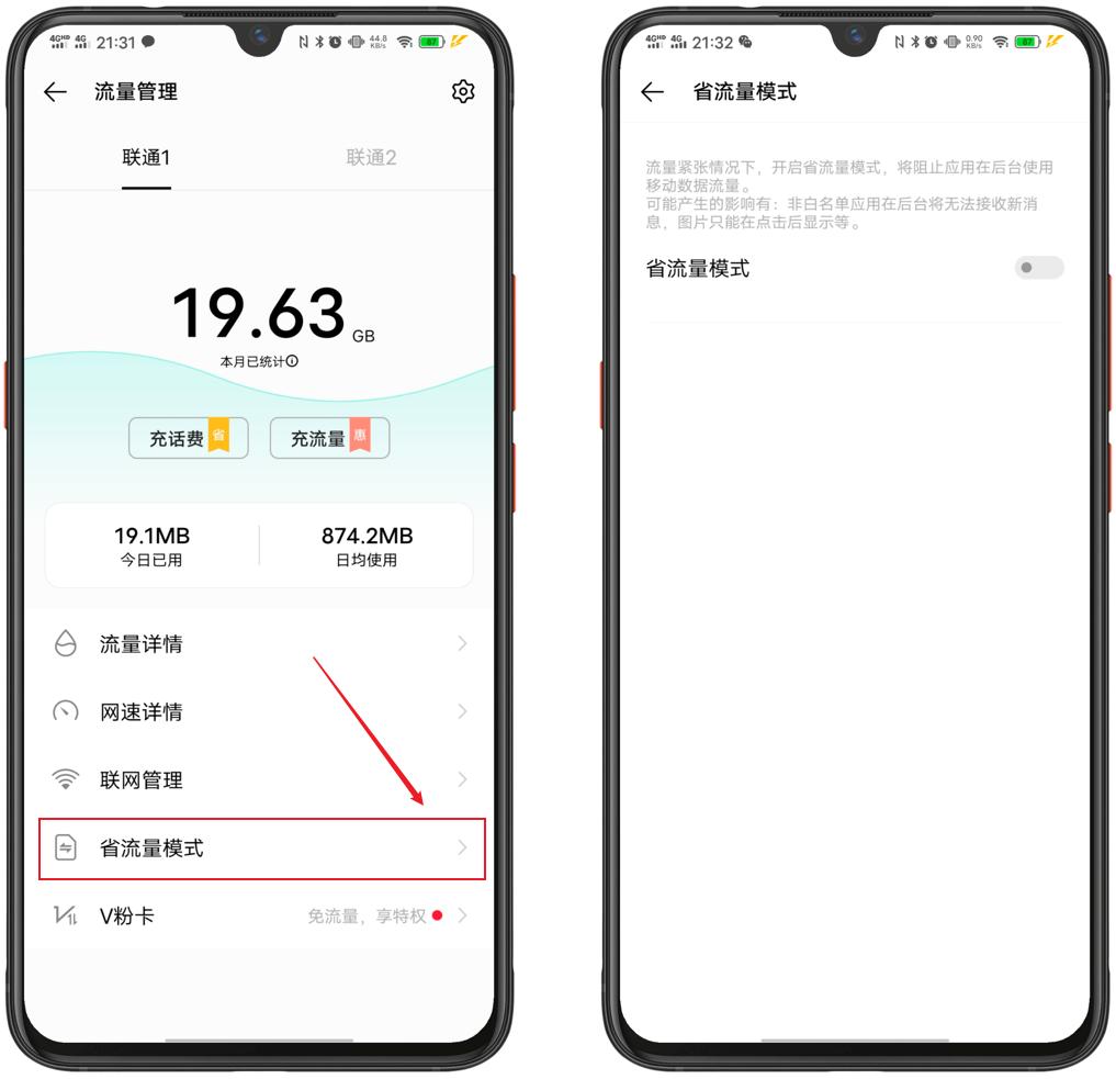 手机流量用不了怎么办vivo手机,vivo手机流量不够用