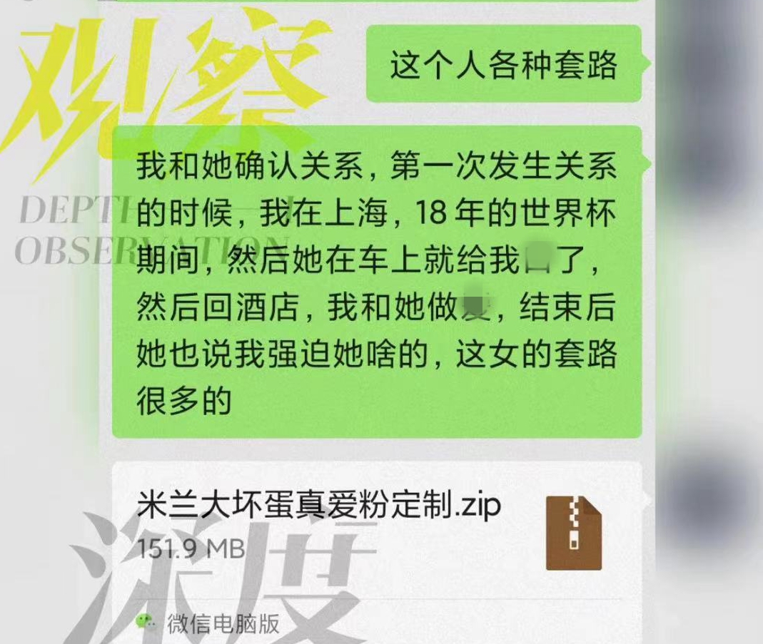 钱枫案女主向警方递交材料后,疑发声:受害者不完美也该受尊重