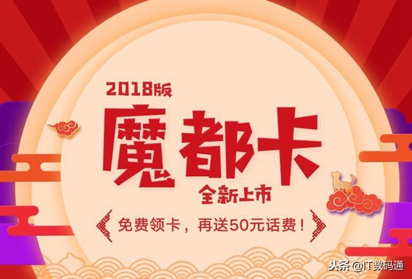 联通魔都卡是什么？联通魔都卡资费详情和申请办理地址