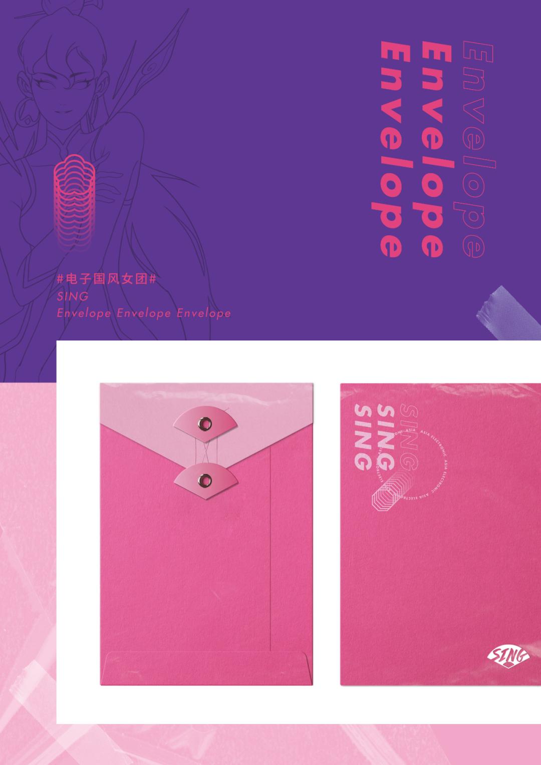 酷狗×3721设计|国风与电子、传统与潮流的奇妙碰撞