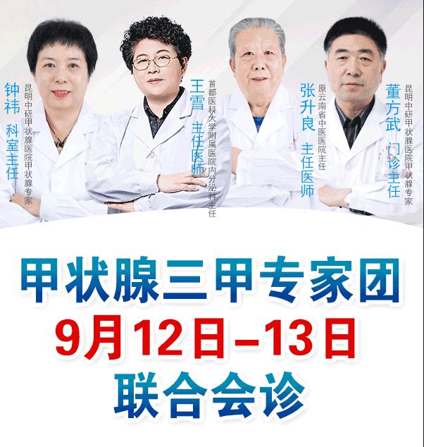 三甲专家联合会诊,义诊提供甲状腺彩超检查