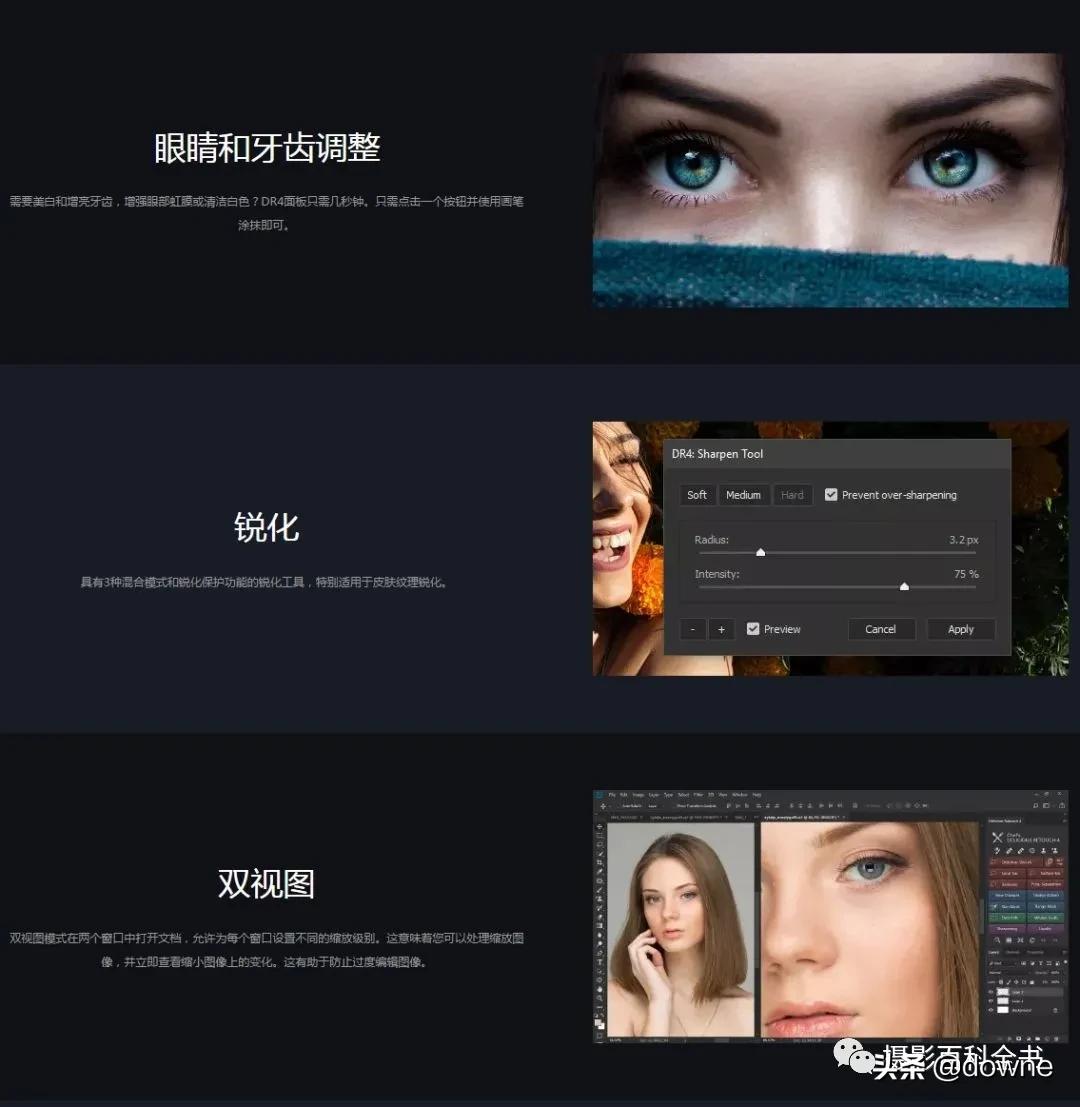 你还在用DR3,4?最全面、最专业的人像处理工具DR4.5来了