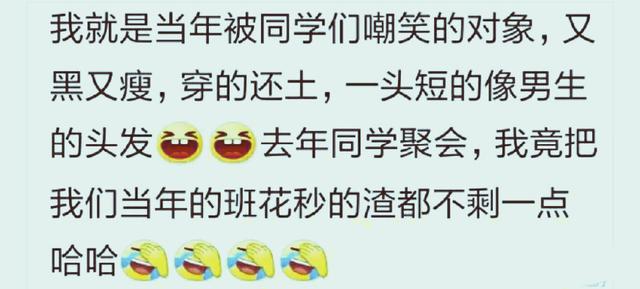 班草班花好看吗,班花与班草长得怎么样