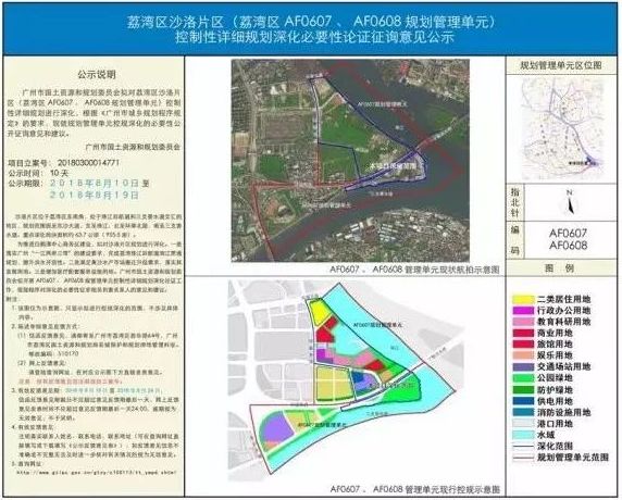 广州市芳村有哪些地方,广州消失的地方