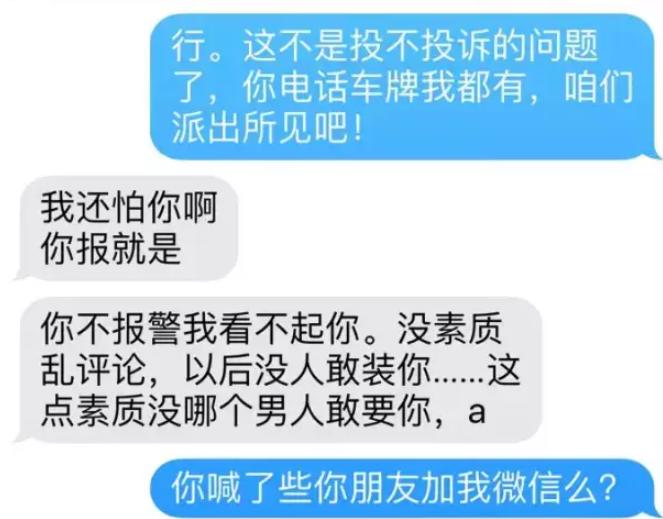 滴滴打车女司机被投诉事件,滴滴回应女乘客骚扰司机