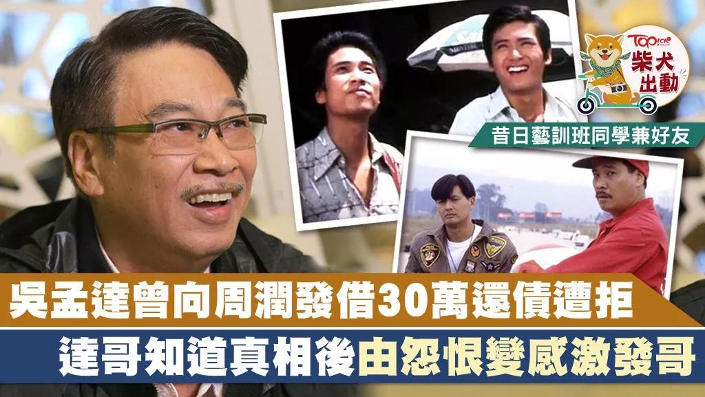 达叔挺住吴孟达完整版,吴孟达救阿星完整版