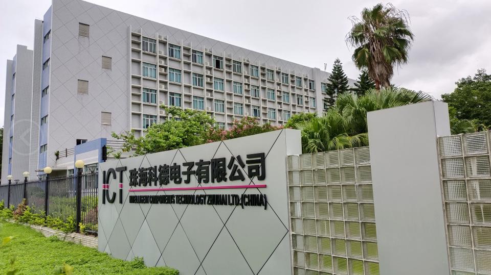 科德电子做什么的,科德数控产能提升